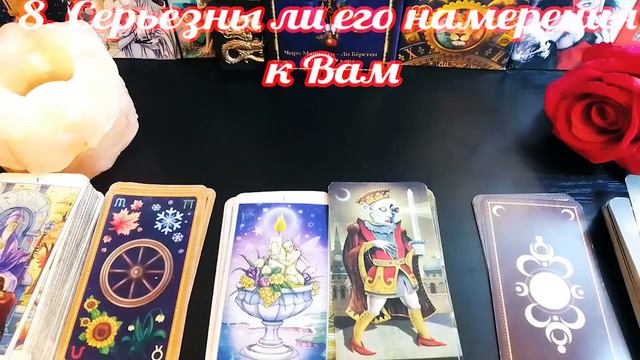 Если он создает треугольники в отношениях #таро смотреть онлайн