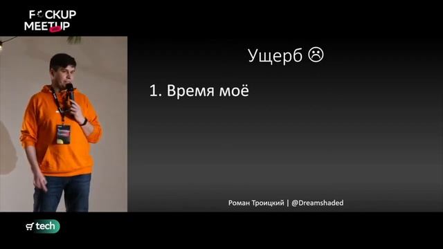 Ошибка выбора библиотеки для Datepicker | Роман Троицкий Комус| F*ckup Meetup 2022 | СберМаркет Tec смотреть онлайн