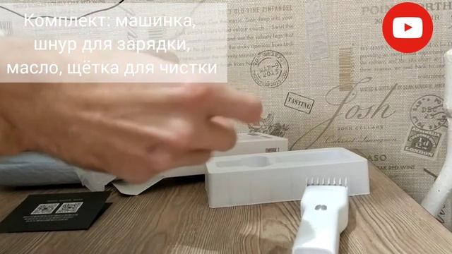 Распаковка Xiaomi ENCHEN, машинка для стрижки смотреть онлайн