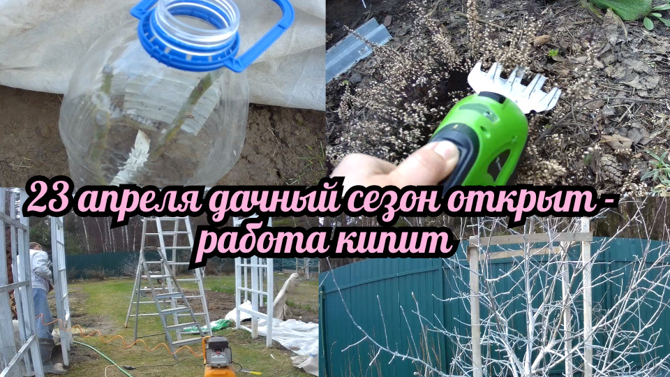 Дачный сезон открыт - работа кипит! смотреть онлайн