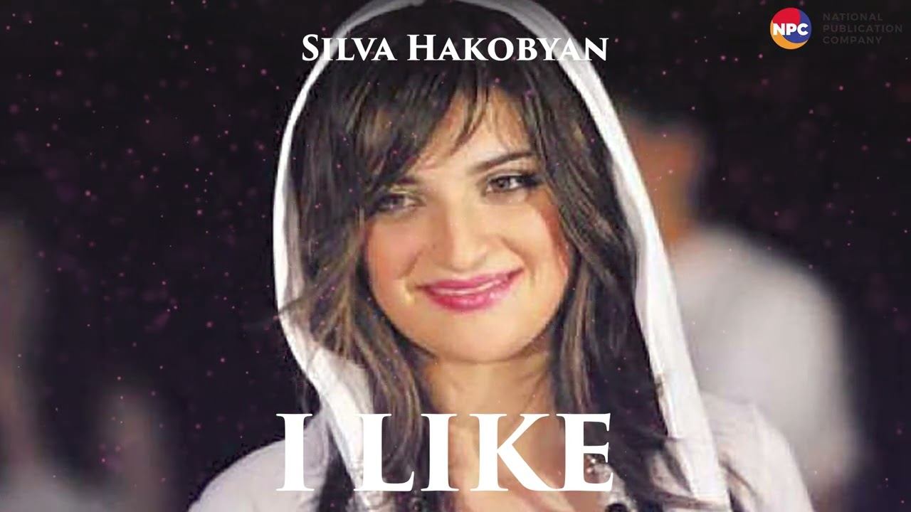 Silva Hakobyan - I LIKE | Армянская музыка смотреть онлайн