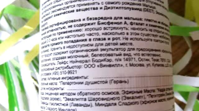 Органический спрей от насекомых Lafe's смотреть онлайн