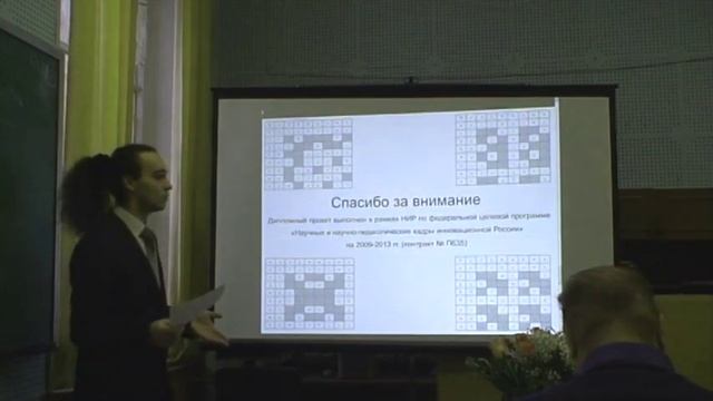 Зашита дипломной работы смотреть онлайн
