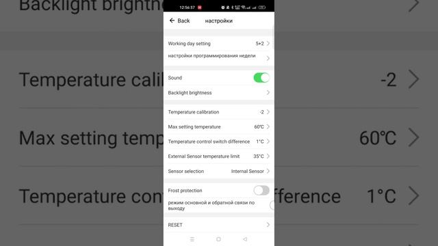 Мобильное приложение Smart Life управляемого термостата через WiFi для запуска обогрева помещения смотреть онлайн