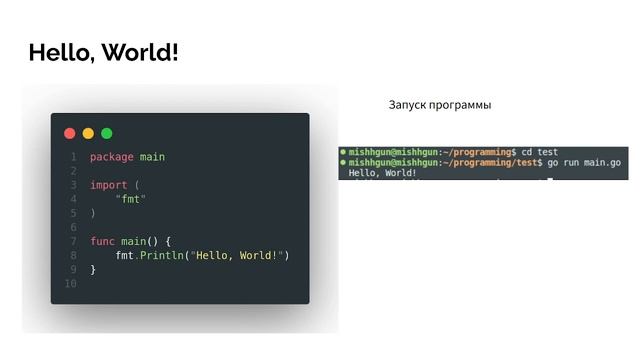 Backend разработка на Go. Вводное занятие смотреть онлайн