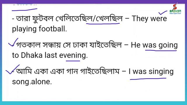 Class 7 English Chapter 12.5 Questions Answer||Past Continuous Tense|Class 7 English Subha’s Promis смотреть онлайн