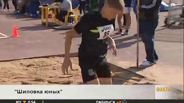 В Краснодаре прошел юношеский турнир по легкой атлетике «Шиповка юных» смотреть онлайн