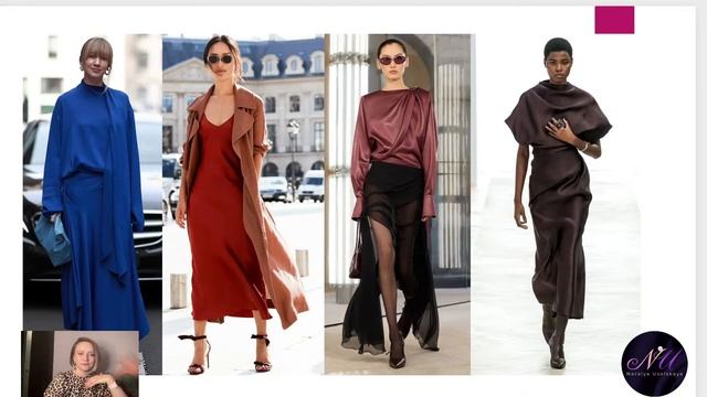 Как создавать нужное впечатление: мужское/женское, через формы, фактуры, цвета, принты смотреть онлайн