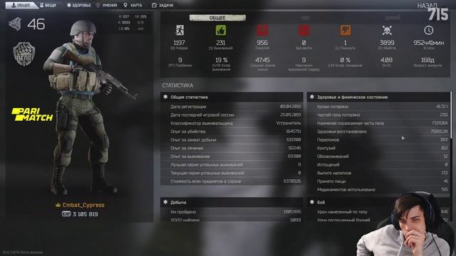CeMka смотрит: Про Escape from Tarkov (715+) смотреть онлайн