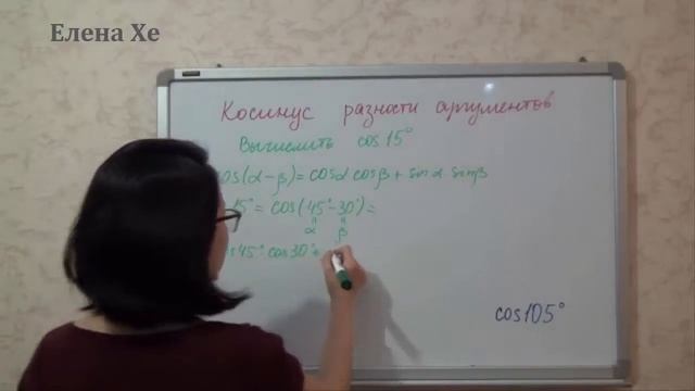 10 класс. Тригонометрия. Косинус разности аргументов. смотреть онлайн