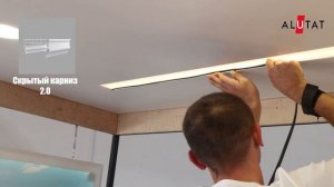 Урок №3: Как вклеить гарпун с двумя обрывами  /  Скрытый карниз 2.0 AluTat (АлюТат)