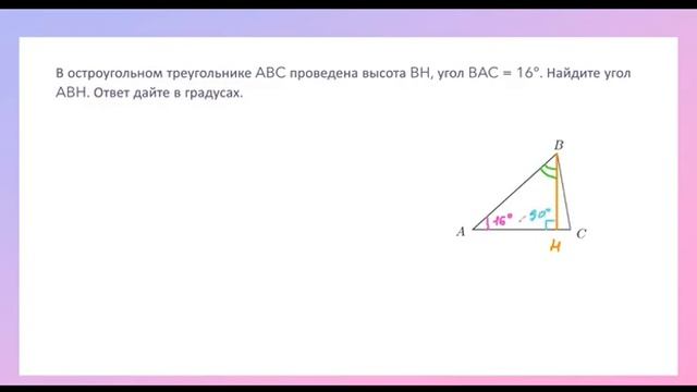 ?✏️ Тренируемся в разборе 15 задания ОГЭ: треугольники, стороны и углы смотреть онлайн