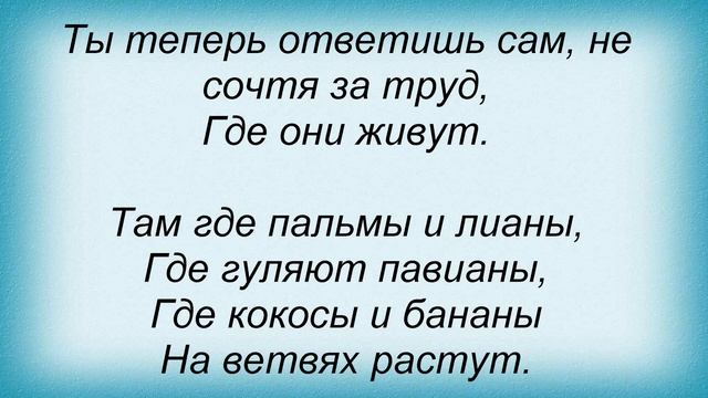 Слова песни Татьяна Буланова - Жираф смотреть онлайн