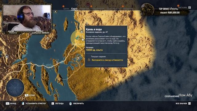 Assassin's Creed Origins серия 42 "Тень Анубиса" (OldGamer) 16+ смотреть онлайн