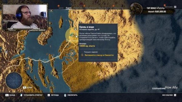 Assassin's Creed Origins серия 42 "Тень Анубиса" (OldGamer) 16+