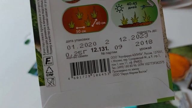 #Семена Не верьте #срокам #годности семян на упаковке смотреть онлайн