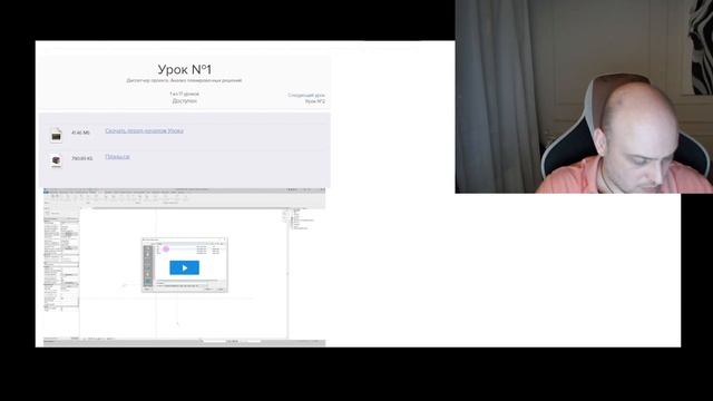 PRE-RELEASE STREAM! Онлайн Курс по проектированию Каркасного Дома в REVIT. (читай описание ниже) смотреть онлайн
