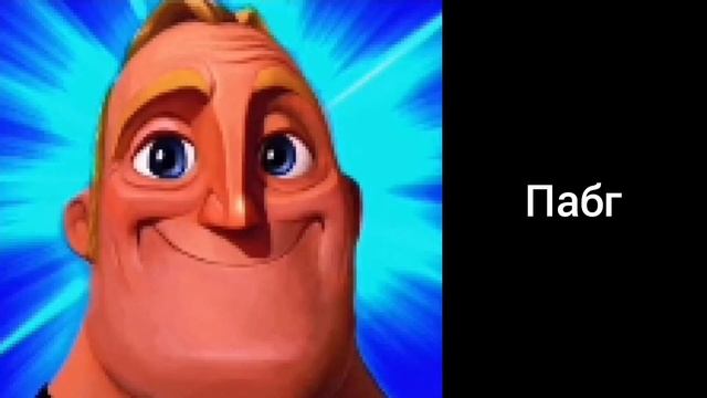 В какую игру ты играешь? | ты играешь в: смотреть онлайн