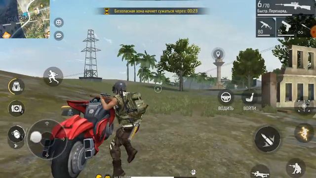 Я играю во FREE FIRE😎😎. скачивай заходи там вышла обнова🤩🤩