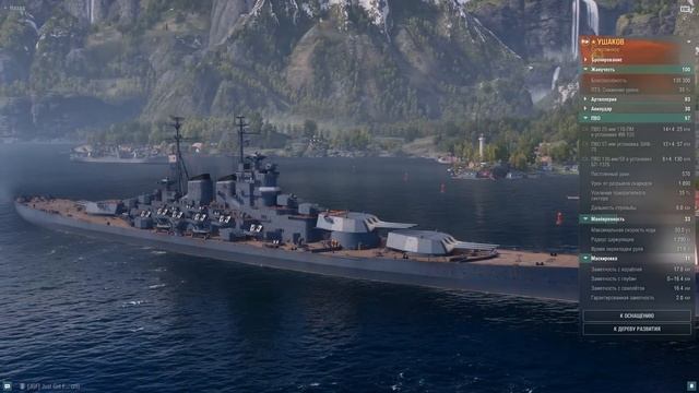 САМЫЙ МОГУЧИЙ ЛИНКОР ИГРЫ ? АДМИРАЛ УШАКОВ ⚓ WORLD OF WARSHIPS смотреть онлайн