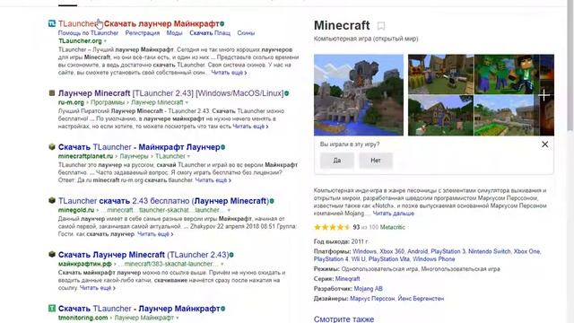 как скачать ти лаунчер майнкрафт смотреть онлайн