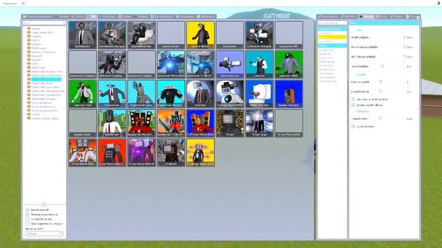 БОСС САМОЛЕТ СКИБИДИ ТУАЛЕТ ПРОТИВ ВСЕХ БОССОВ КАМЕРАМЕНОВ СПИКЕРМЕНОВ И ТВ МЕНОВ В ГАРРИС МОД! смотреть онлайн
