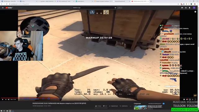 БРАТИШКИН СМОТРИТ : РАЗОБЛАЧЕНИЕ CS:GO ЛАЙФХАКОВ #48 Фишки и секреты в кс [ЗОЛОТОЙ ДРОП] смотреть онлайн