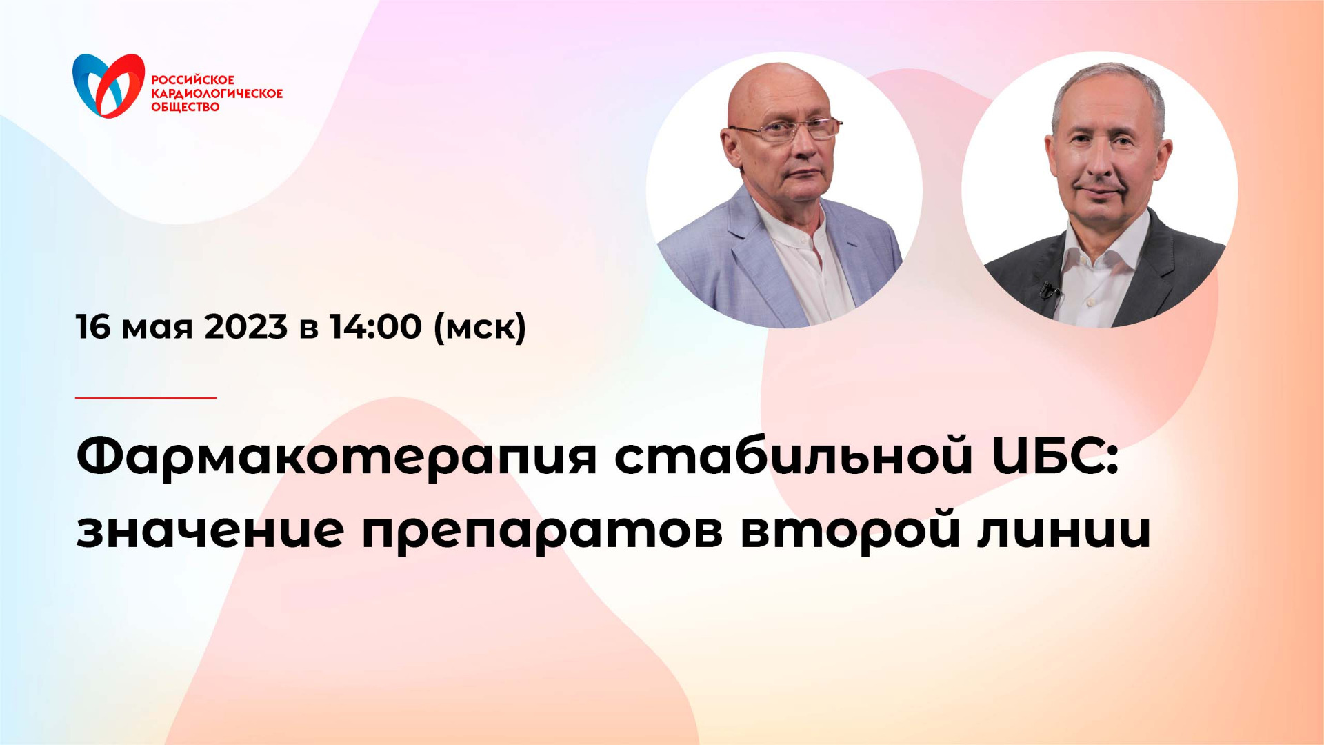 Диалог-дискуссия «Старая школа» или новые знания: что важнее для практикующего врача? смотреть онлайн