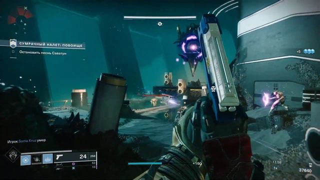 Destiny 2 | Сумрачные Налеты | Часть # 14 смотреть онлайн