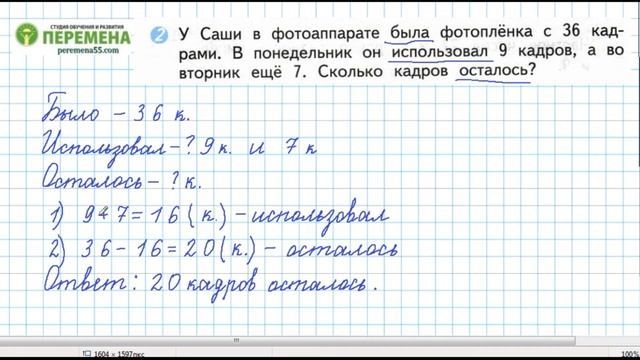 Страница 24 вариант 1 решение. Математика 3 класс. Проверочные работы. Волкова С. И. Школа России. смотреть онлайн