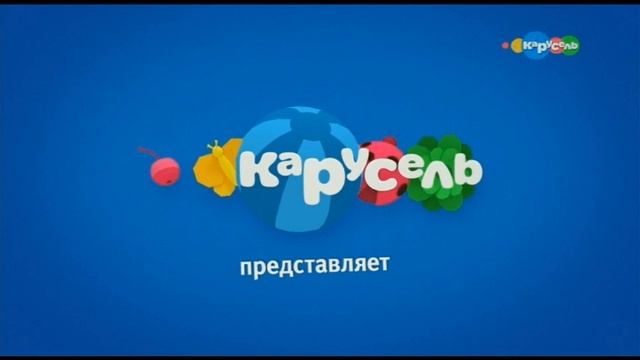 Continuity Russia Кaрyсeль Заставки Анонсы etc. - 11.07.2019 @continuitycommentary смотреть онлайн