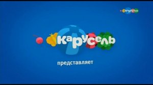 Continuity Russia Кaрyсeль Заставки Анонсы etc. - 11.07.2019 @continuitycommentary