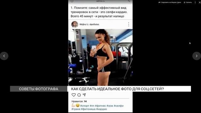 Как сделать идеальное фото для социальных сетей? смотреть онлайн