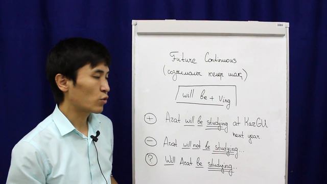 Future Continuous қазақша