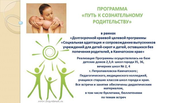 Роль психолога в работе с семьей смотреть онлайн