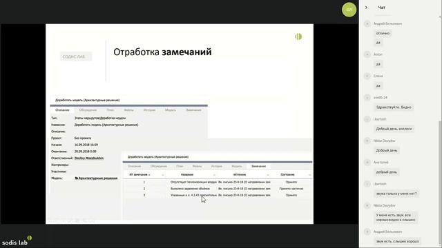LementPro Building. КСУП с привязкой к BIM-модели. Вебинар, 11.03.2019 смотреть онлайн