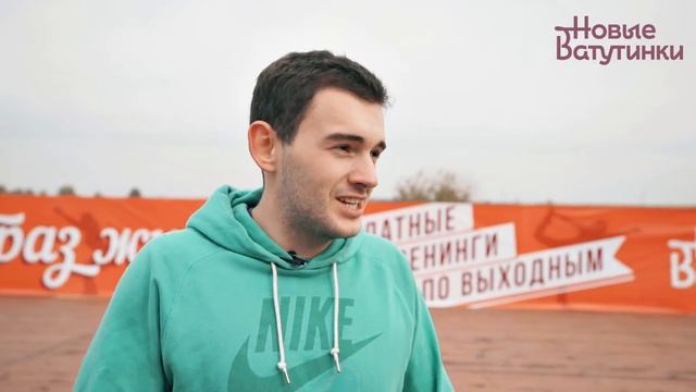 FunBody OutDoor в ЖК "Новые Ватутинки". Центральный и Южный микрорайоны. смотреть онлайн