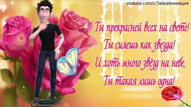 ZOOBE зайка Лучшее Поздравление Дочери от Папы с Днём Рождения смотреть онлайн