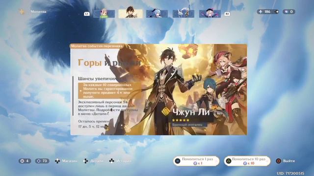 Первый раз покупаю благосллвление полой луны в Genshin Impact смотреть онлайн