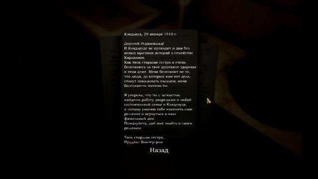 House of Caravan - let'splay#2: Шкатулка на кухне смотреть онлайн