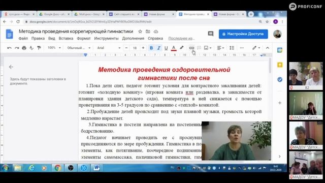 Прокопьевский Образовательный Салон - 2020, заключительный день смотреть онлайн