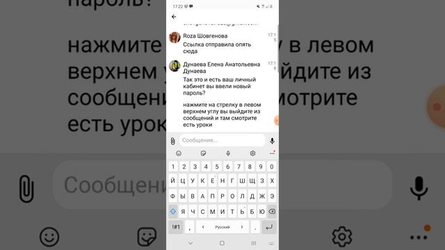 Как найти уроки в чатум приложении смотреть онлайн