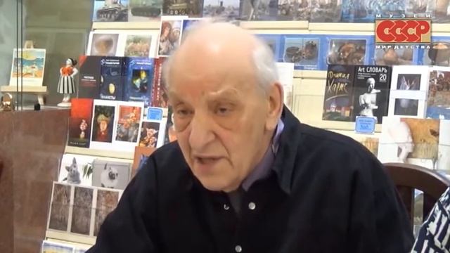 Встреча с художником Львом Сморгоном в Музее "СССР: Мир детства" 19 марта 2016 года смотреть онлайн