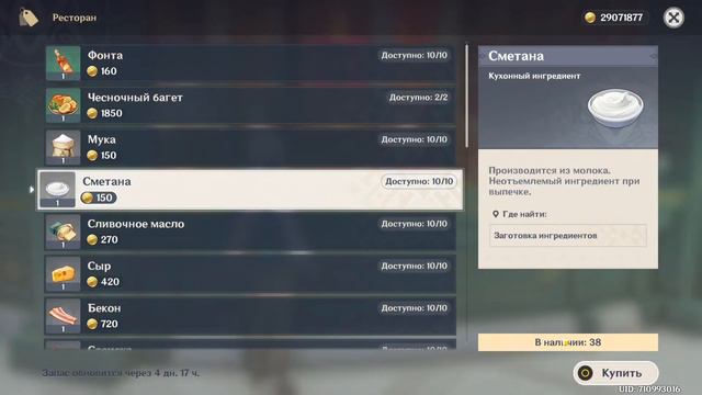 ФОНТЕЙН ВЫШЕЛ ИГРАЕМ)) смотреть онлайн