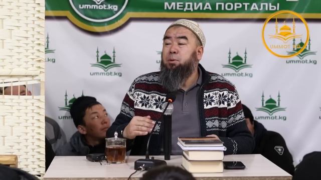 ЖӨНӨКӨЙЛҮК АДАМДЫ КӨТӨРӨТ! ИЙГИЛИККЕ ТЕЗ ЖЕТҮҮНҮН ЖОЛДОРУ КАЙСЫЛАР? Устаз Эрмек Тынай уулу смотреть онлайн