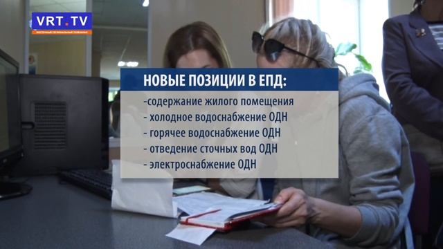 В каждой строчке не только точки. Квитанция за ЖКУ снова обновляется. смотреть онлайн