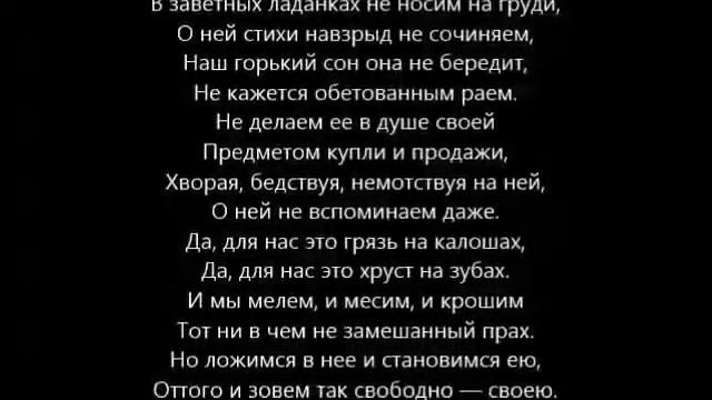 В заветных ладанках не носим на груди (Родная земля) смотреть онлайн