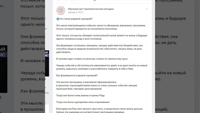 Диагностика Родового сценария смотреть онлайн