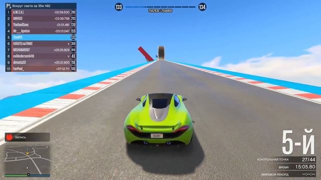 ДОПРЫГНИ, ЕСЛИ СМОЖЕШЬ! ГОНКИ НА МАШИНАХ В GTA 5 ONLINE (ГТА 5 ОНЛАЙН) — MYE