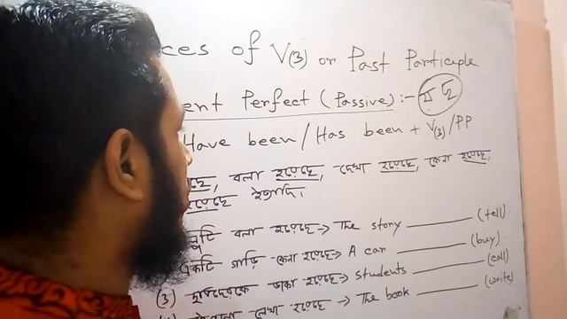 Passive Expression of Present Perfect/SAIFUL SIR смотреть онлайн